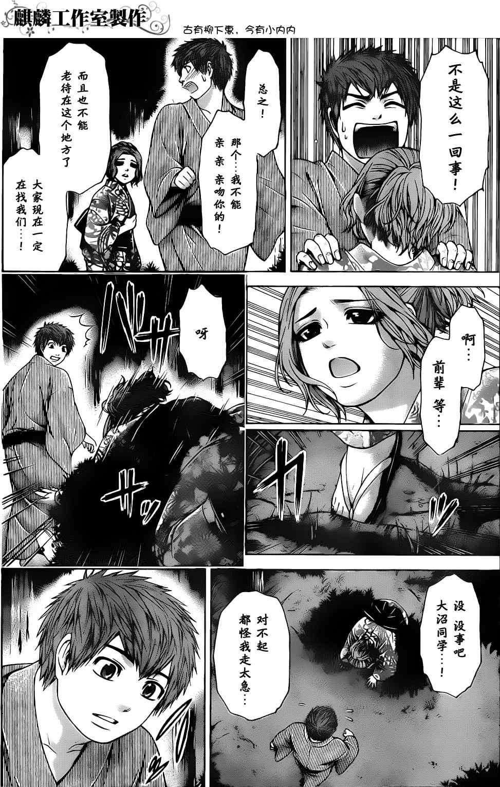 第53话