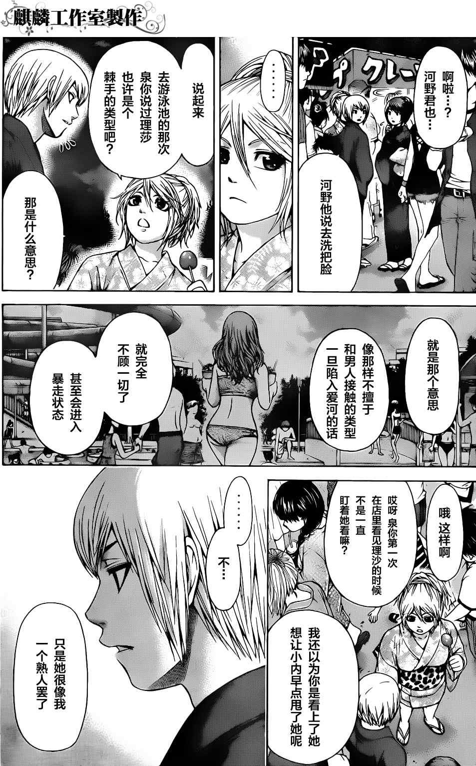 第53话