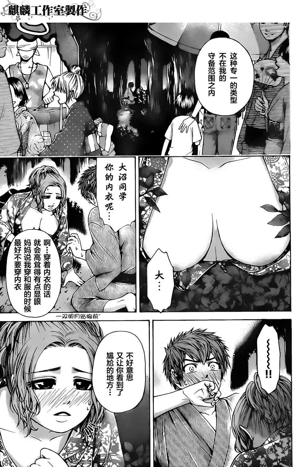 第53话