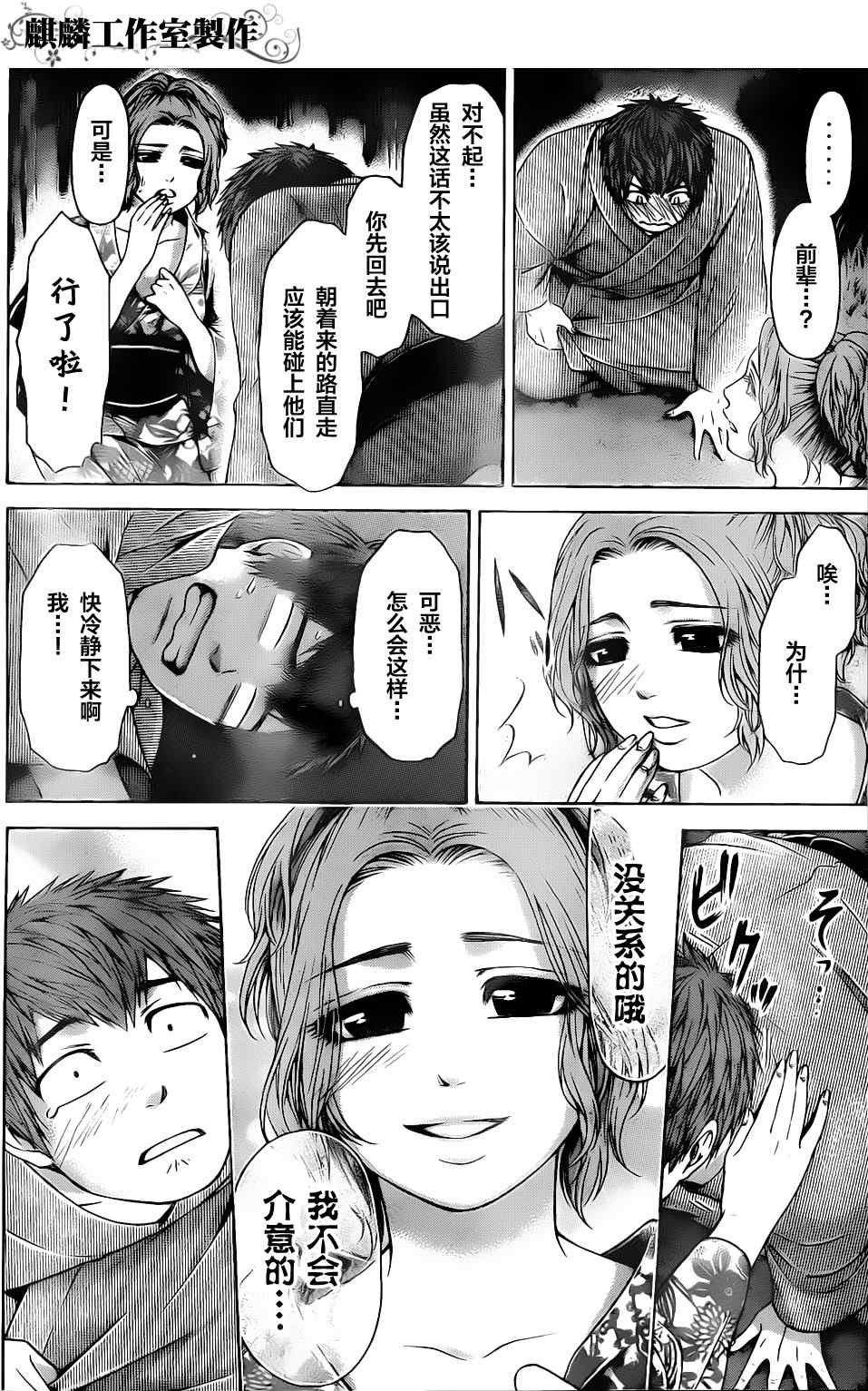 第53话