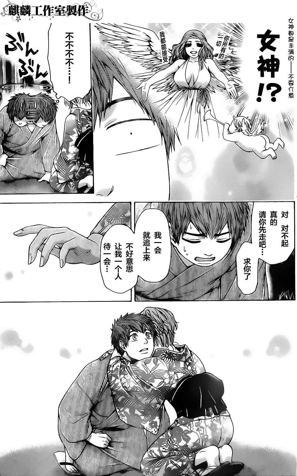第53话