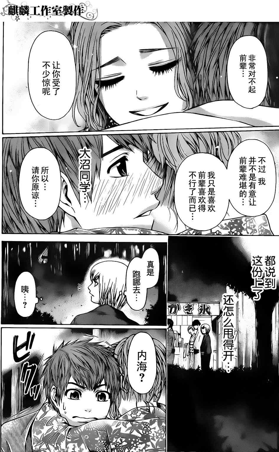 第53话