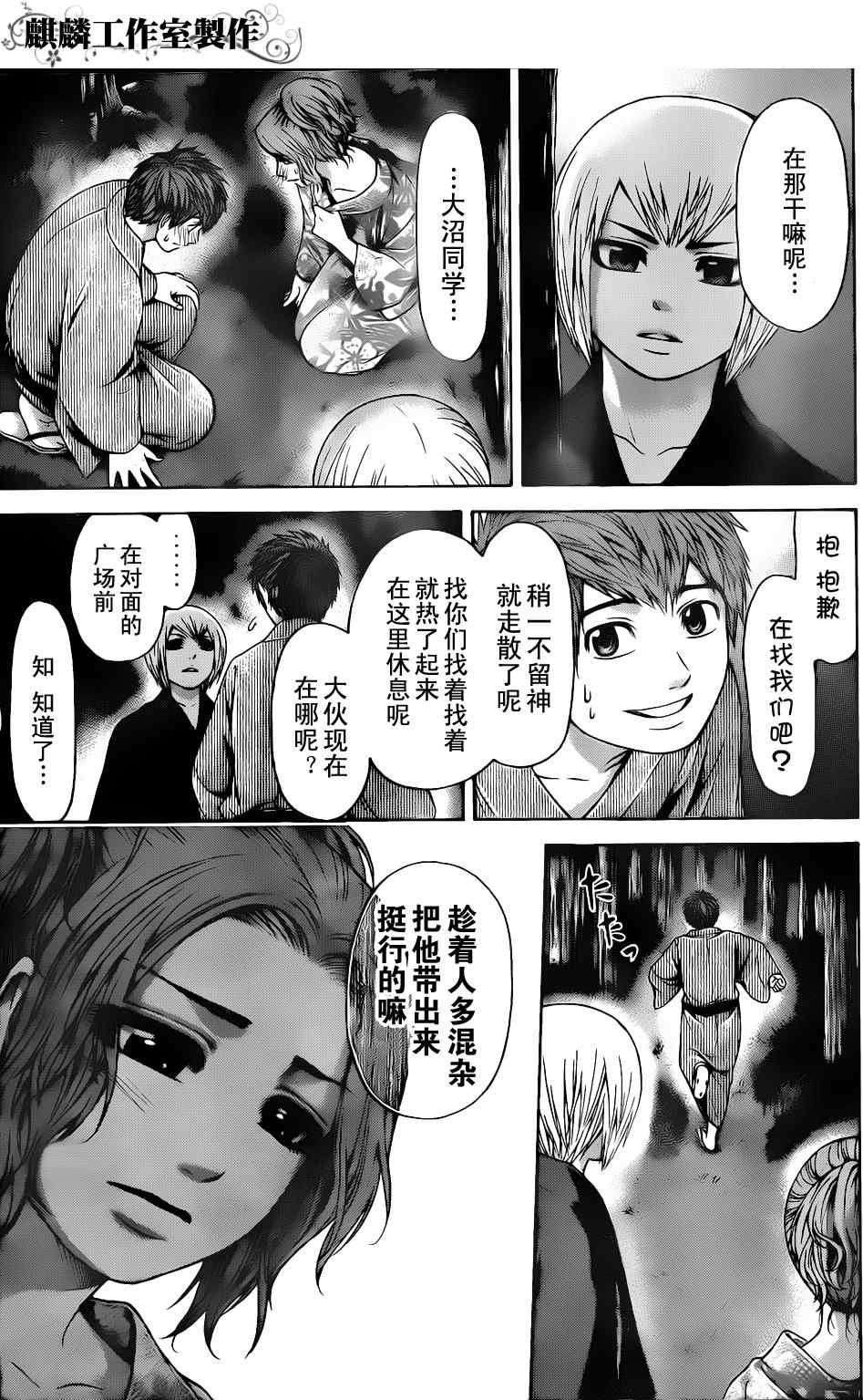 第53话