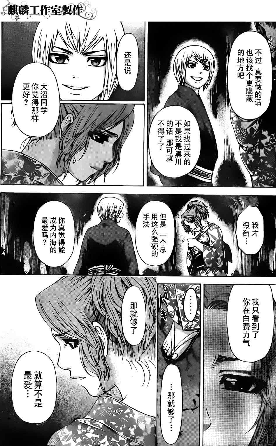 第53话