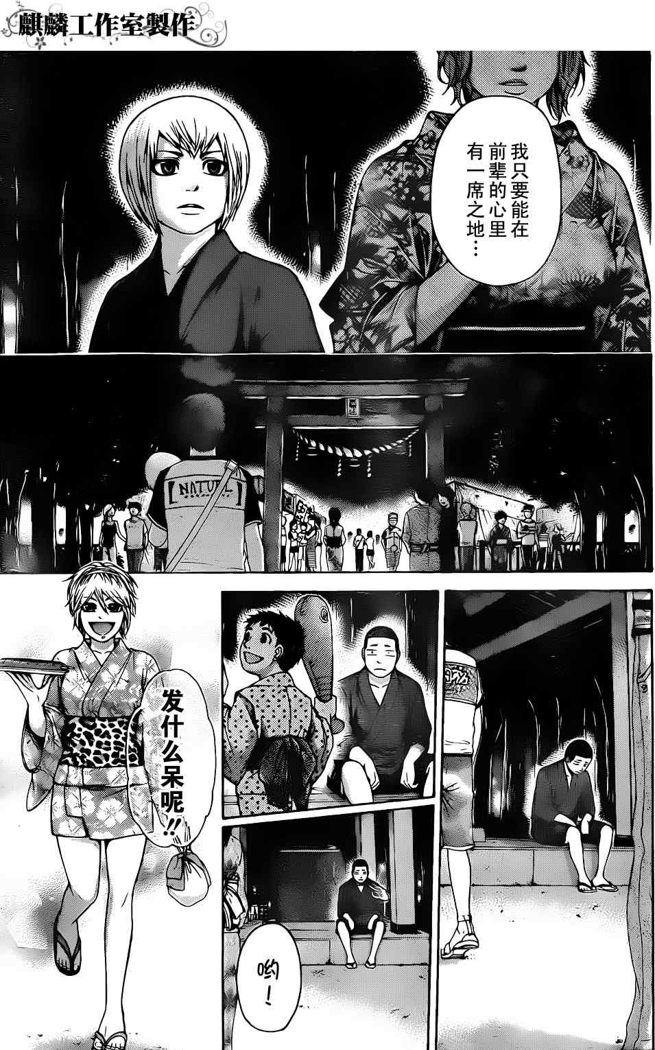 第53话