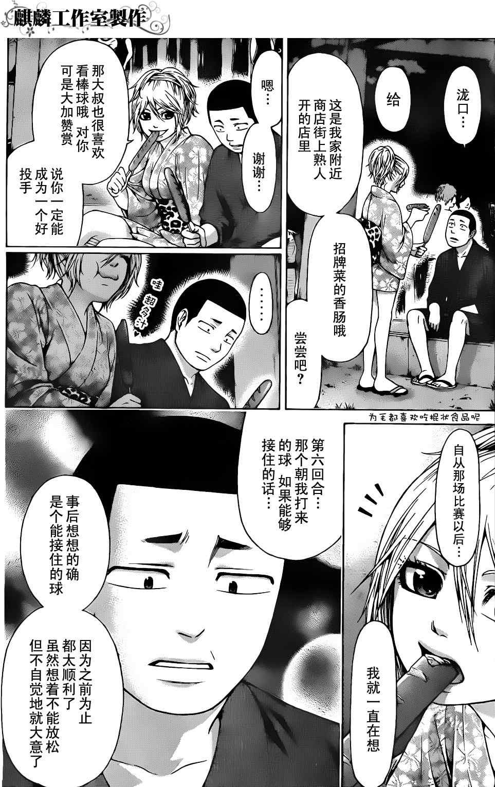 第53话