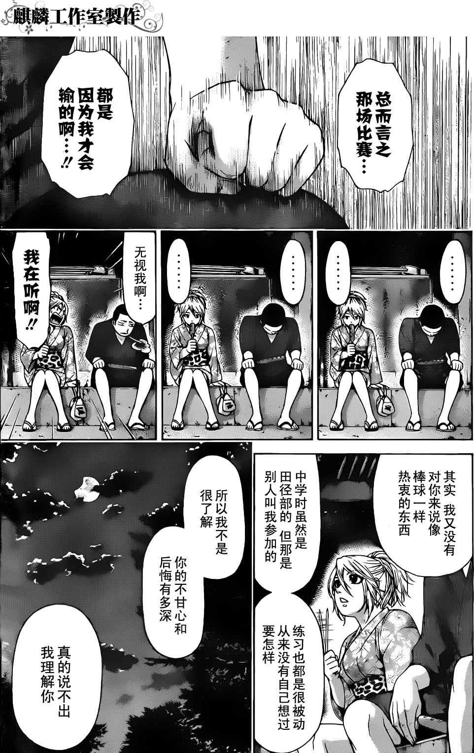 第53话
