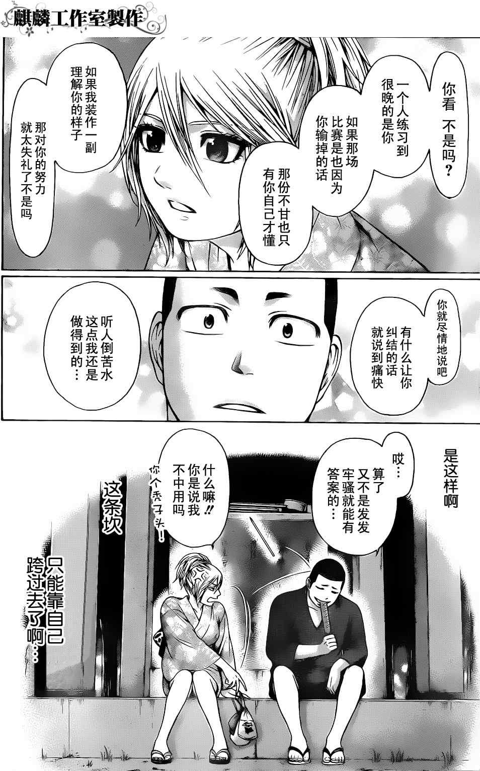 第53话