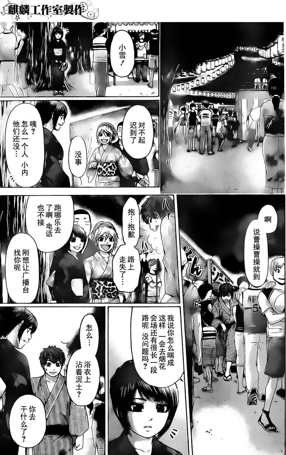 第53话