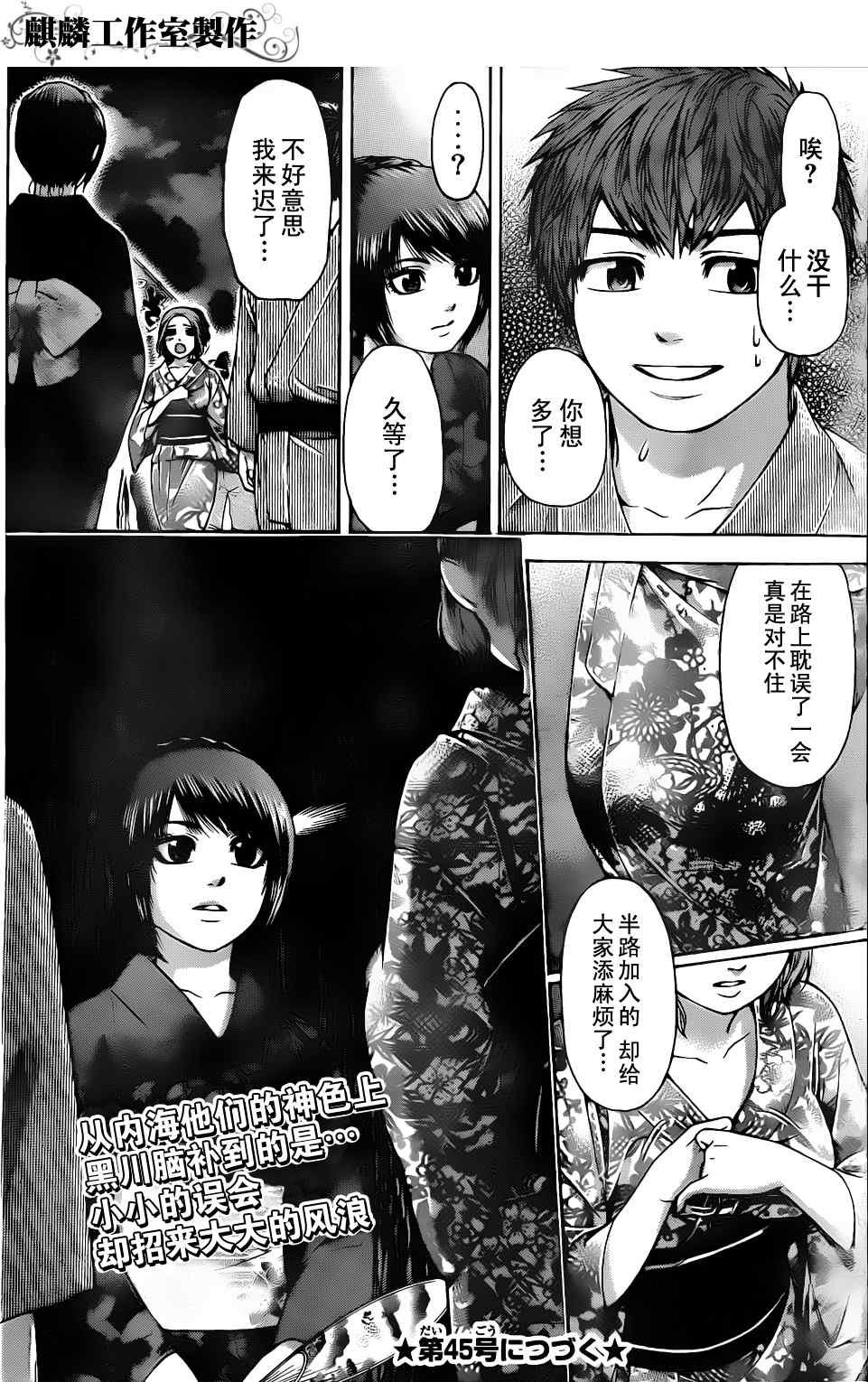 第53话