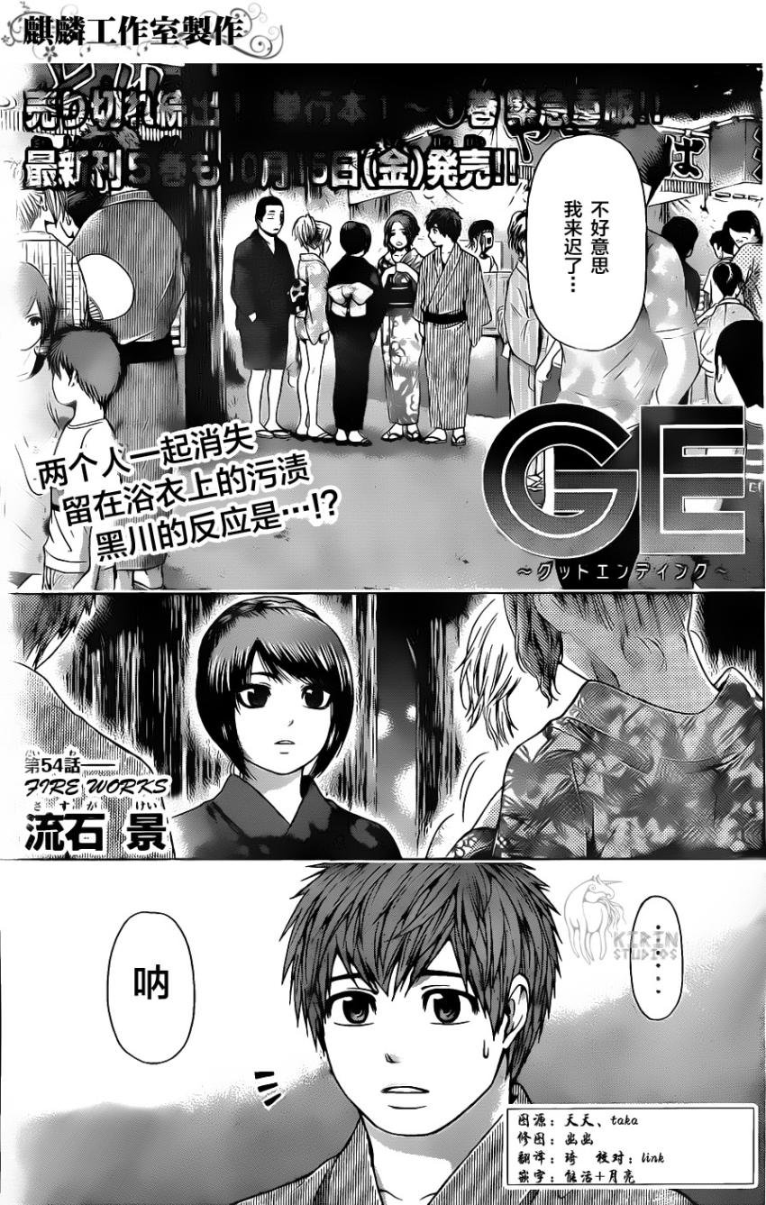 第54话
