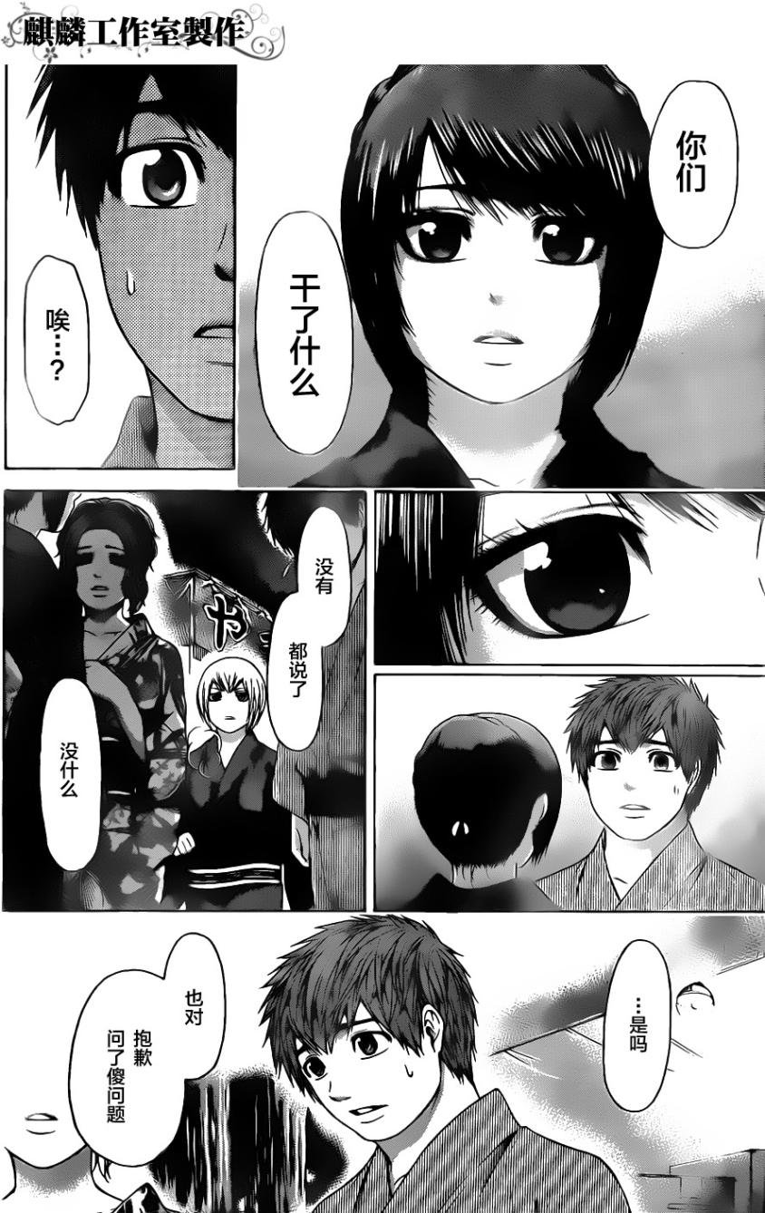 第54话