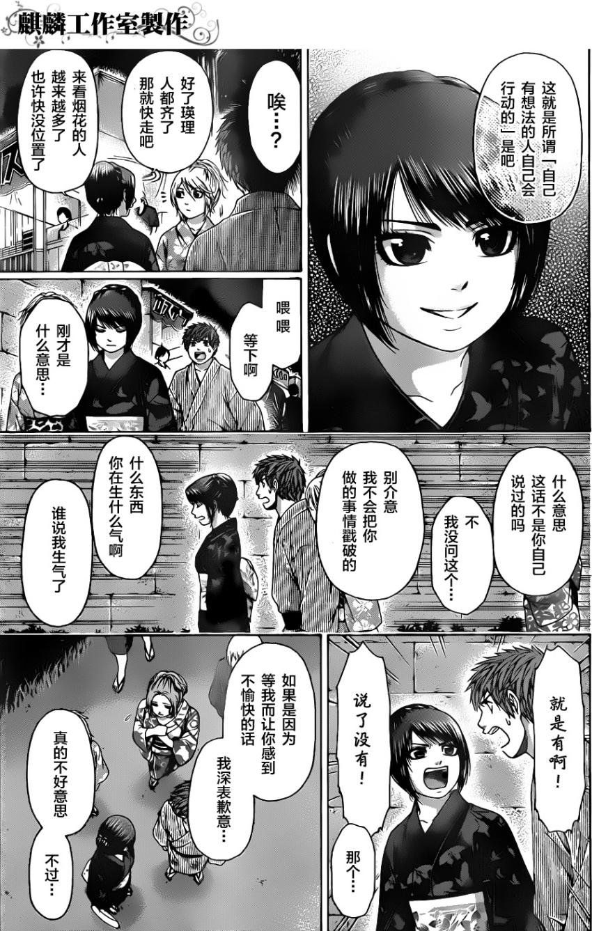 第54话