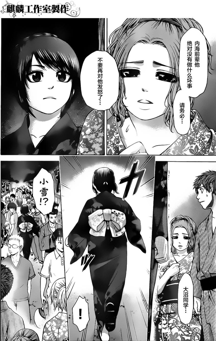 第54话