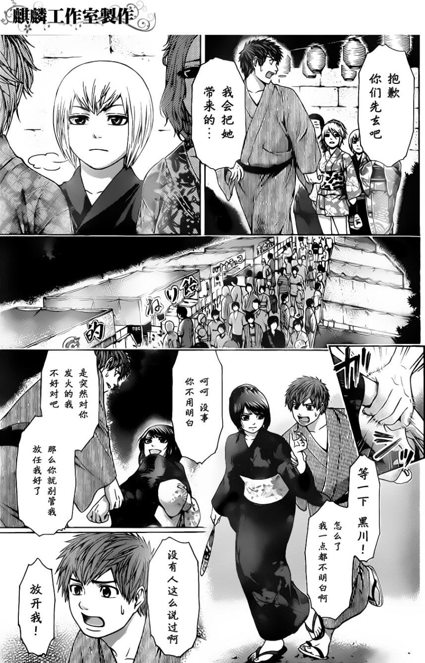 第54话