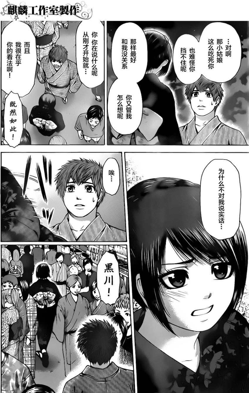 第54话