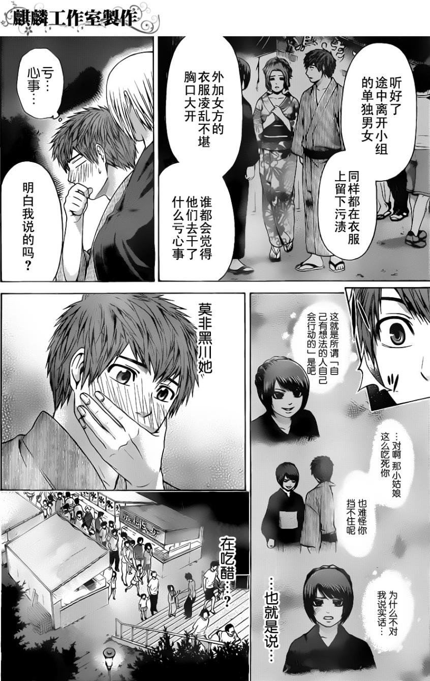 第54话