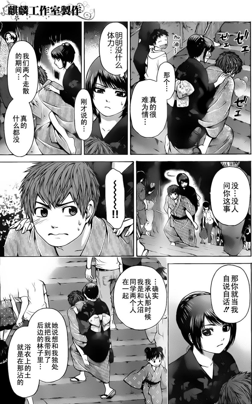 第54话