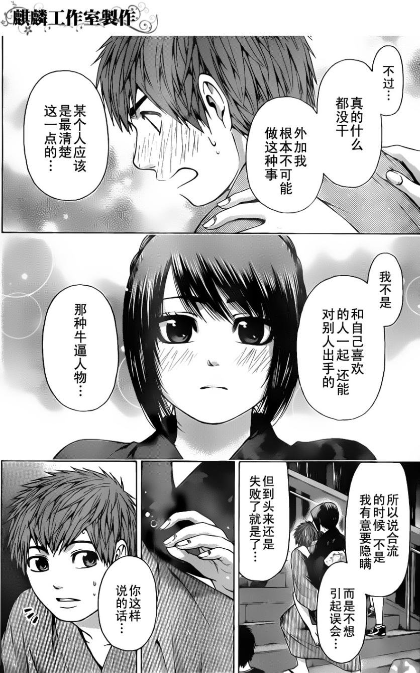 第54话