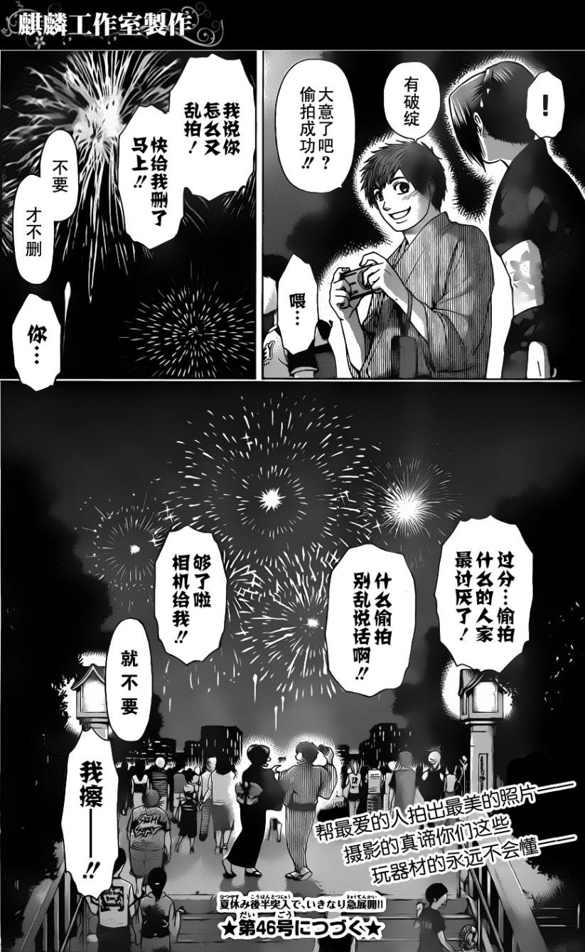 第54话