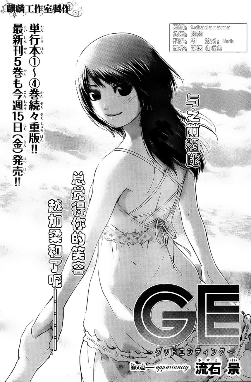 第55话