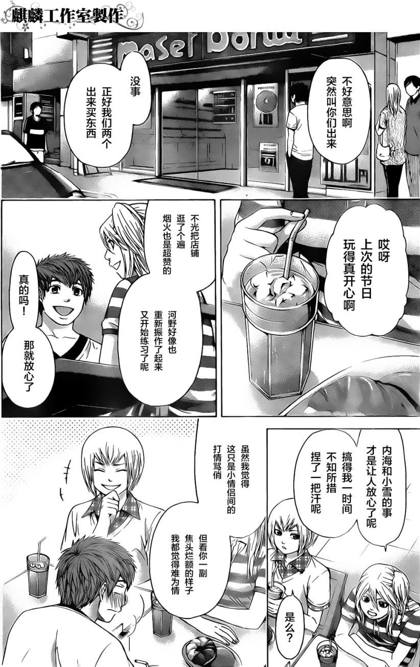 第55话