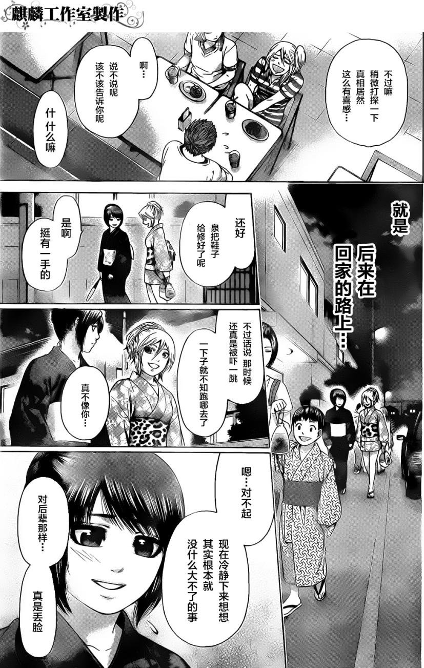 第55话