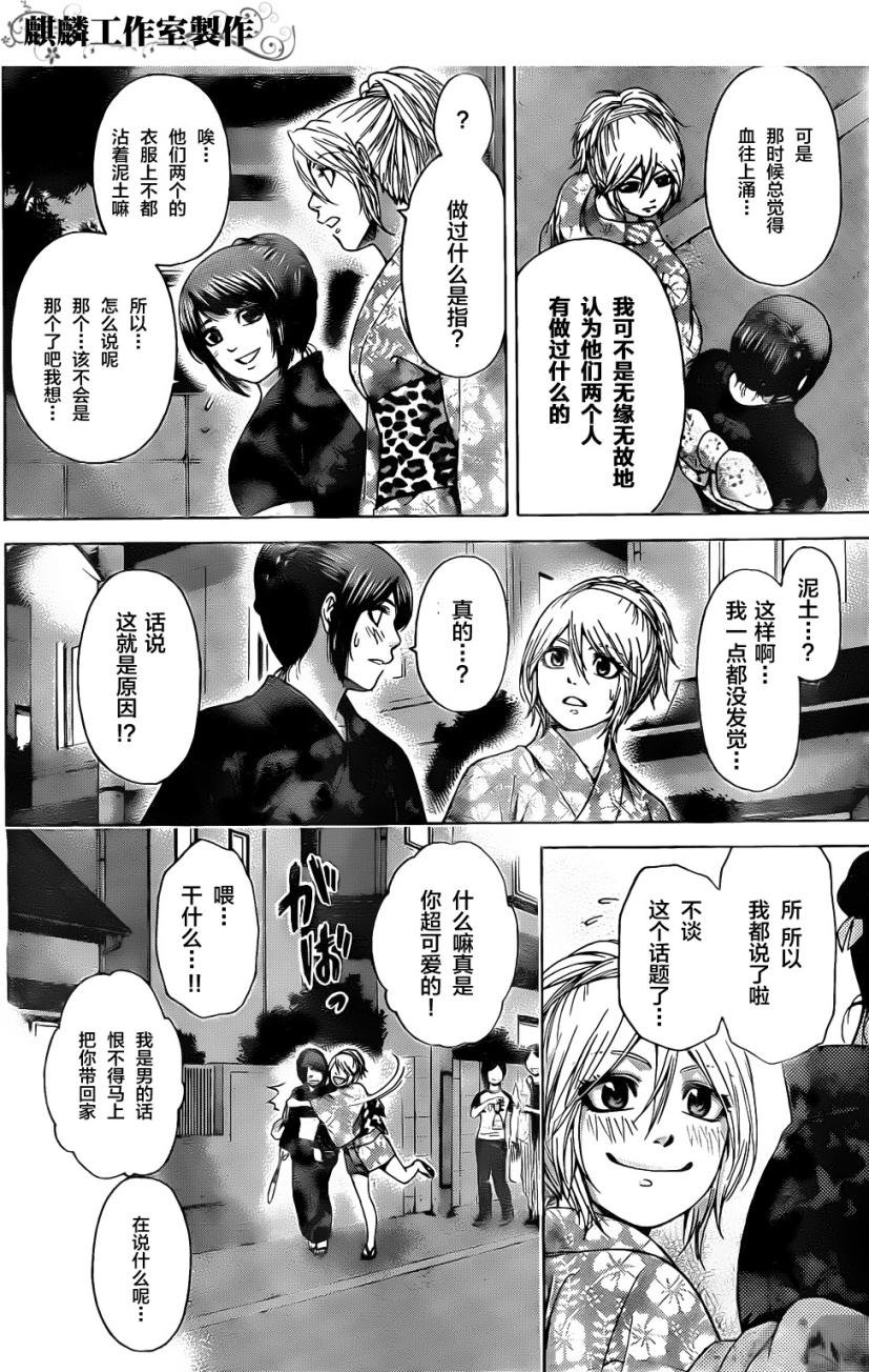 第55话
