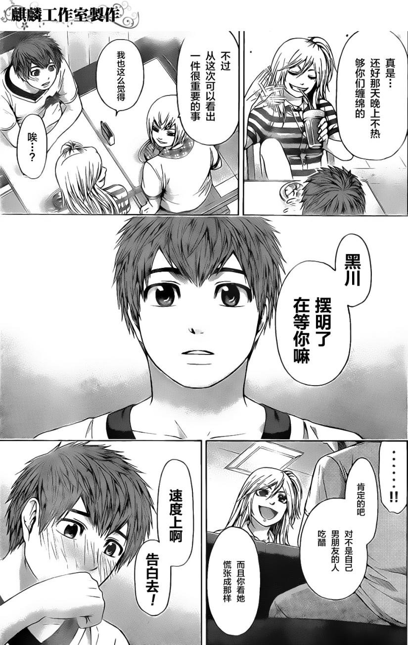 第55话