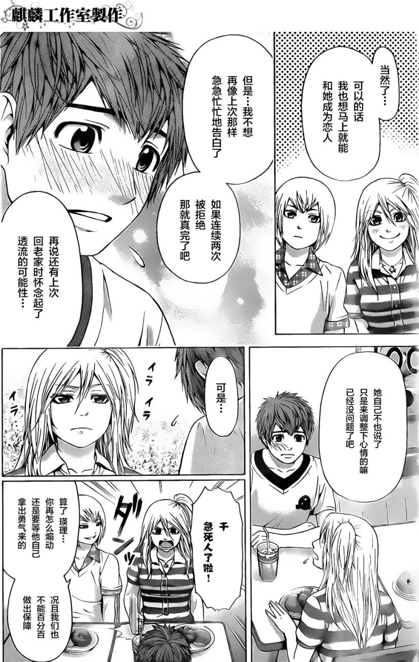 第55话