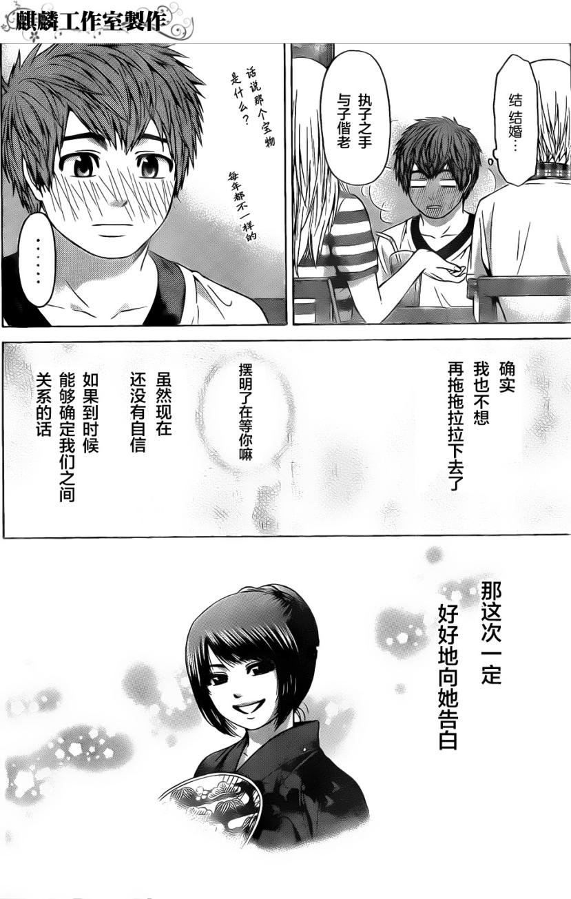 第55话
