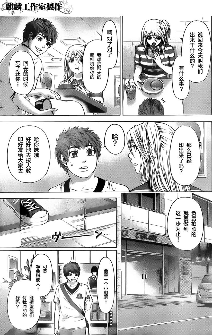 第55话