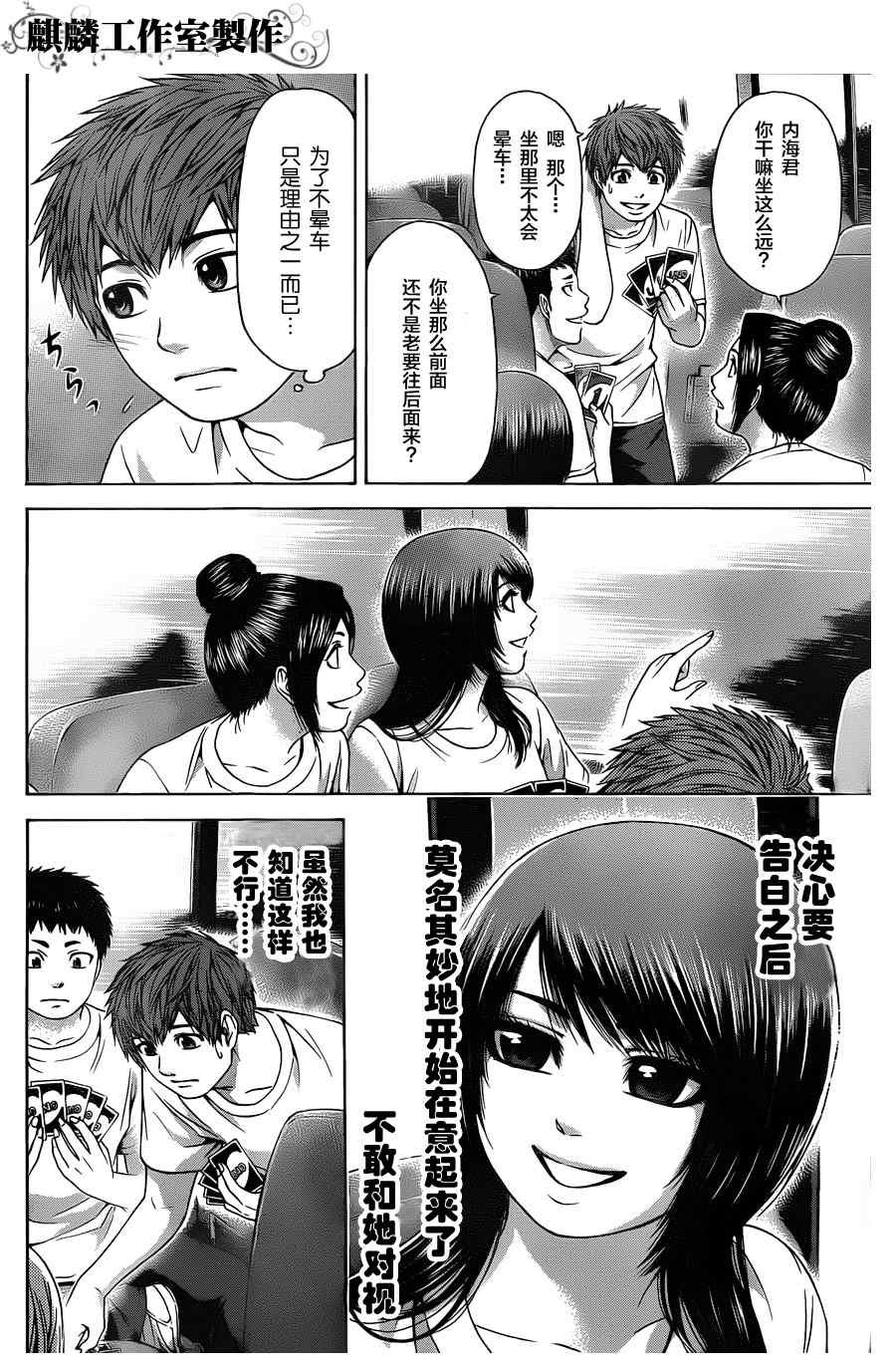 第56话