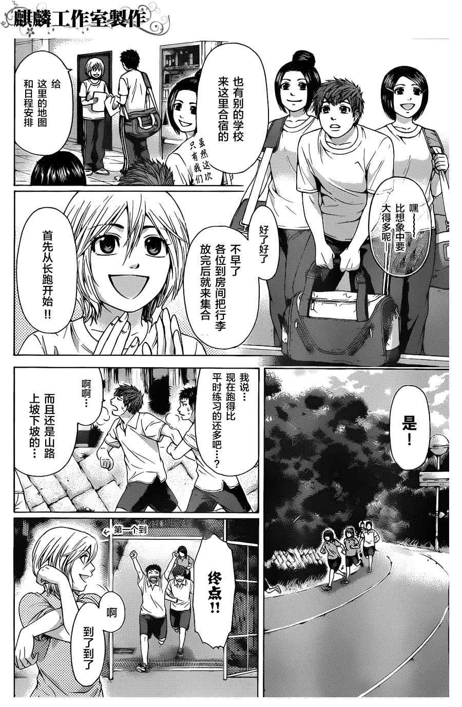 第56话
