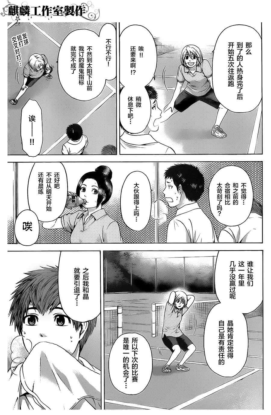 第56话