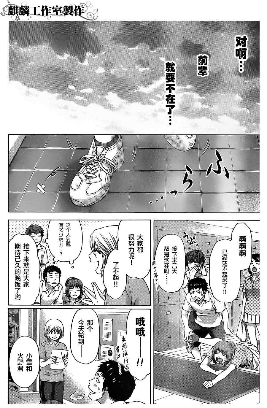 第56话