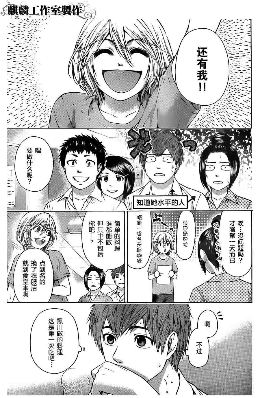 第56话