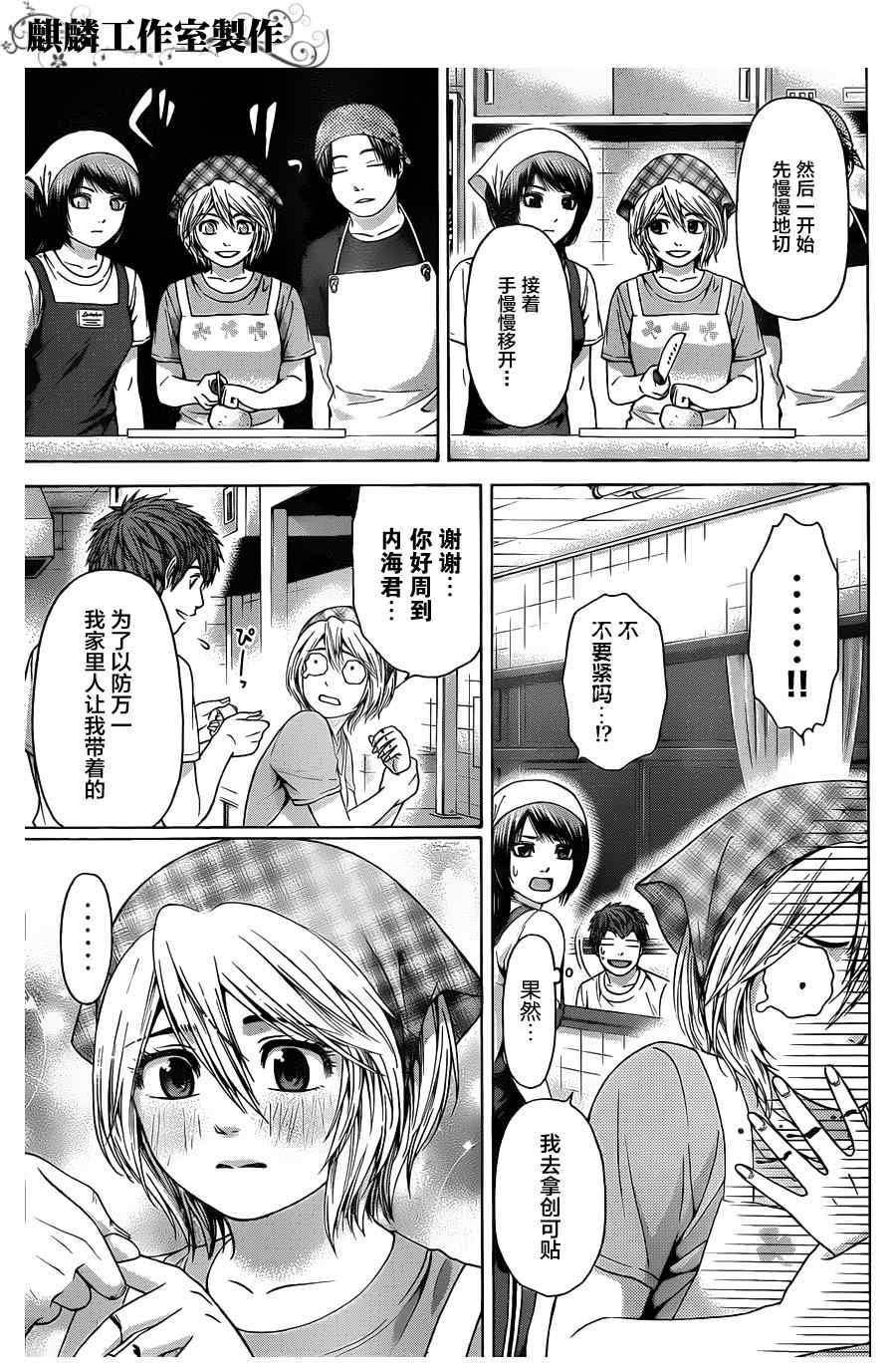 第56话