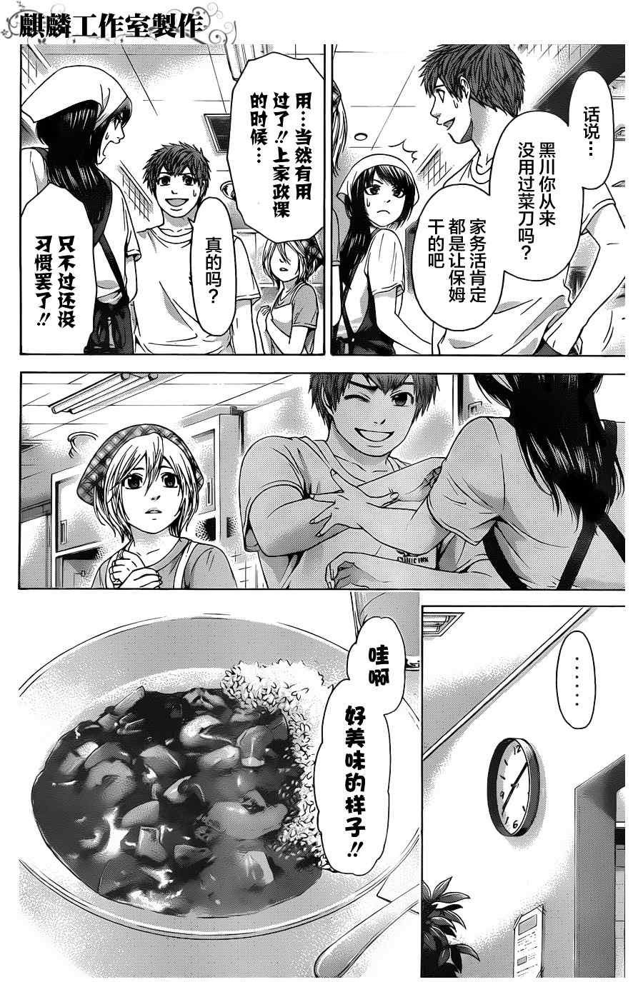 第56话