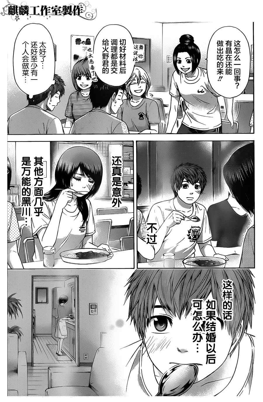 第56话
