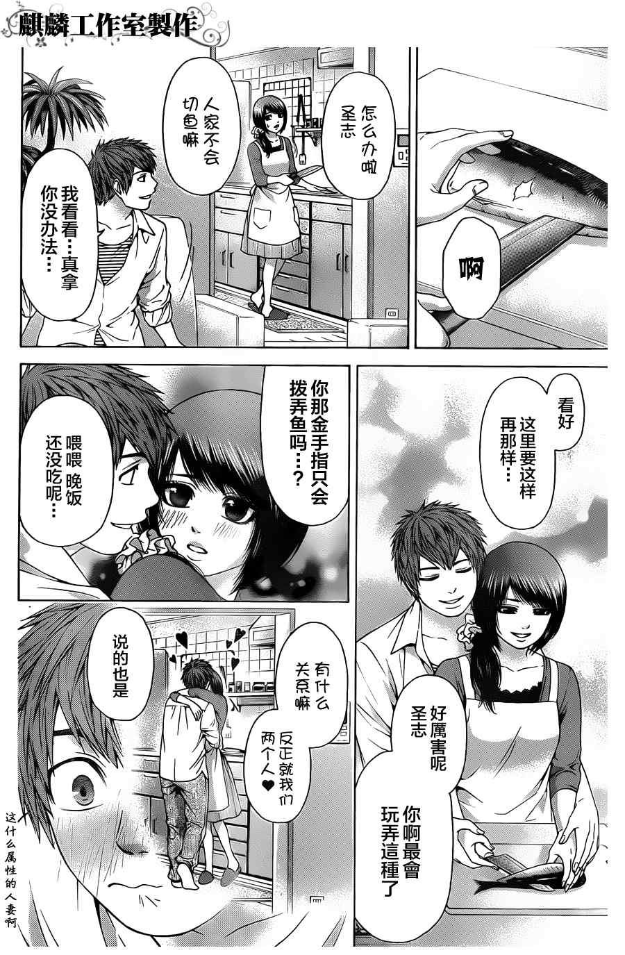 第56话