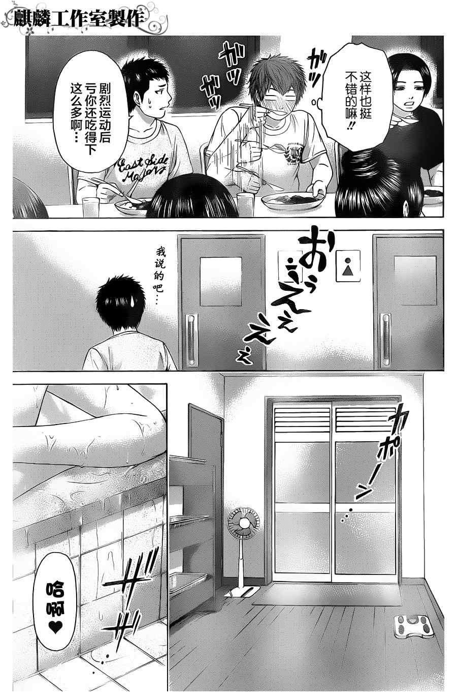 第56话