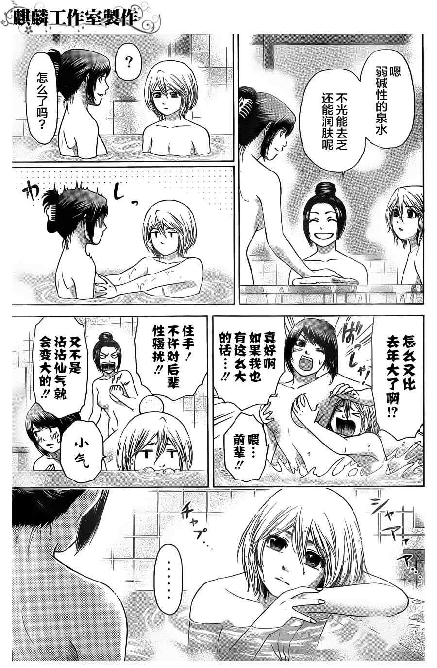 第56话
