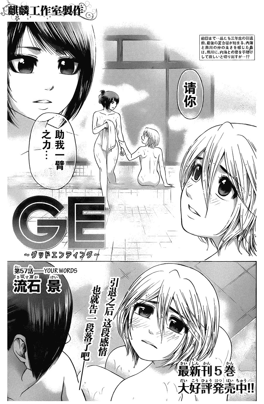 第57话