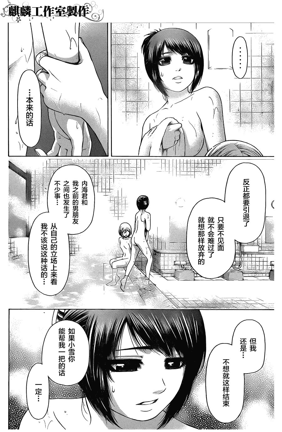 第57话