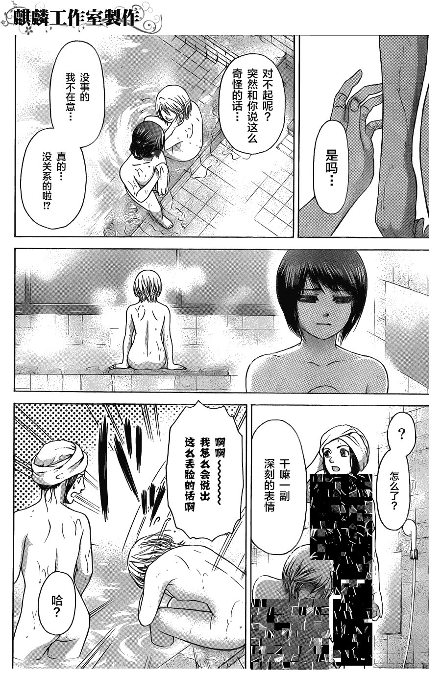第57话