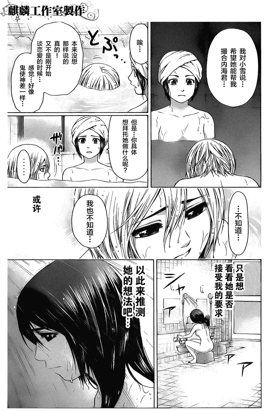 第57话