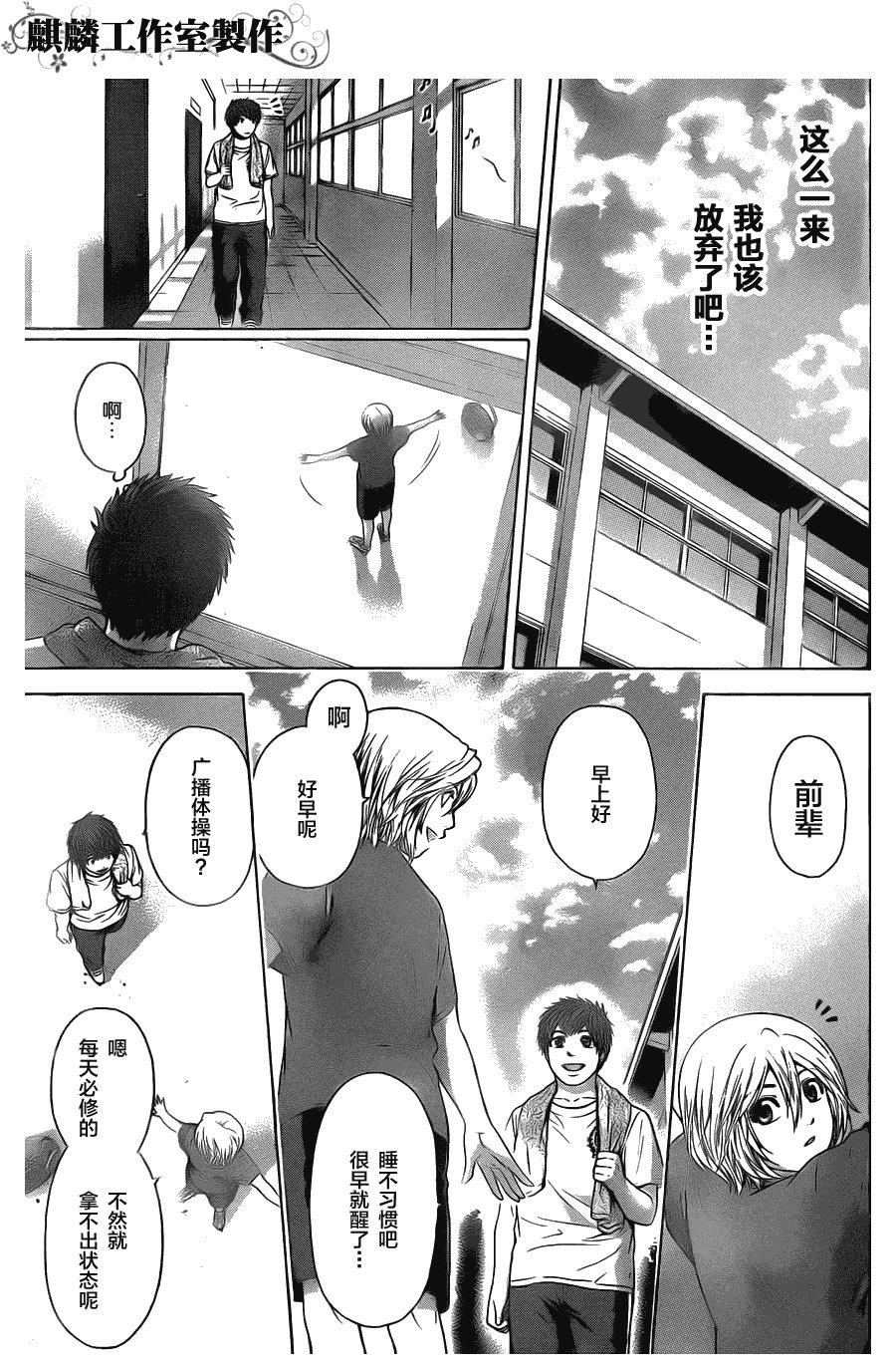 第57话