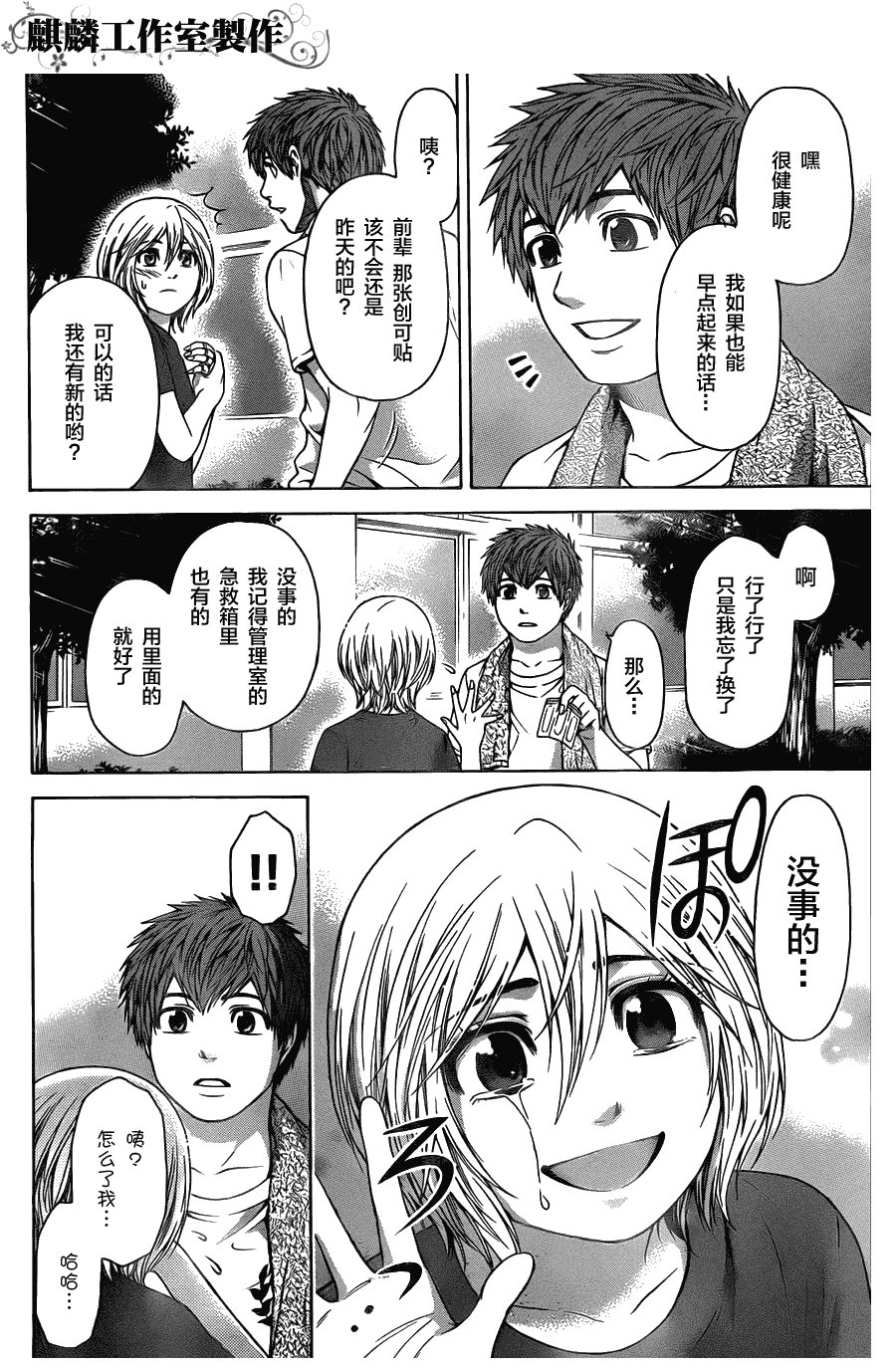 第57话