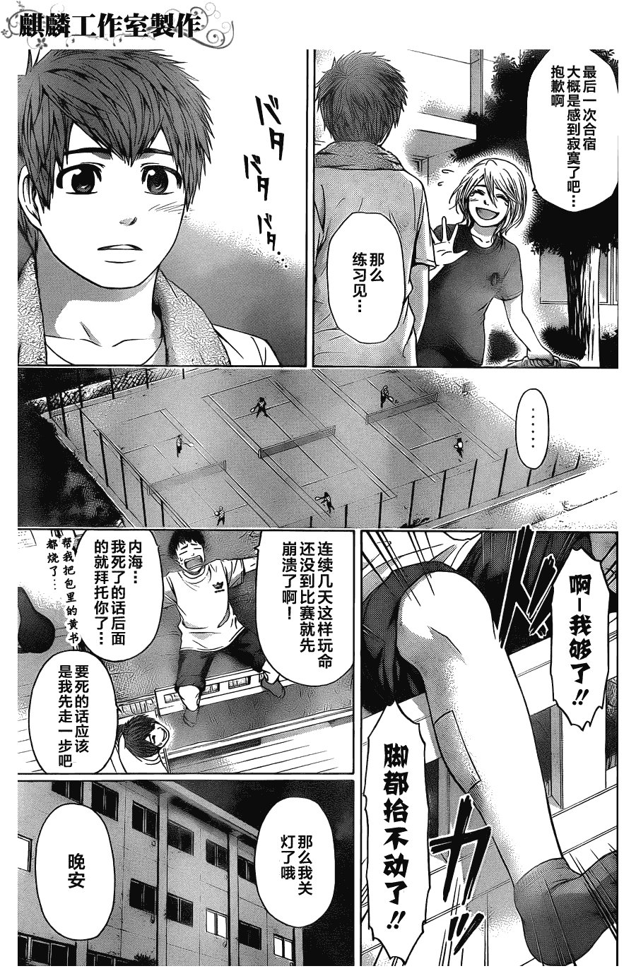 第57话